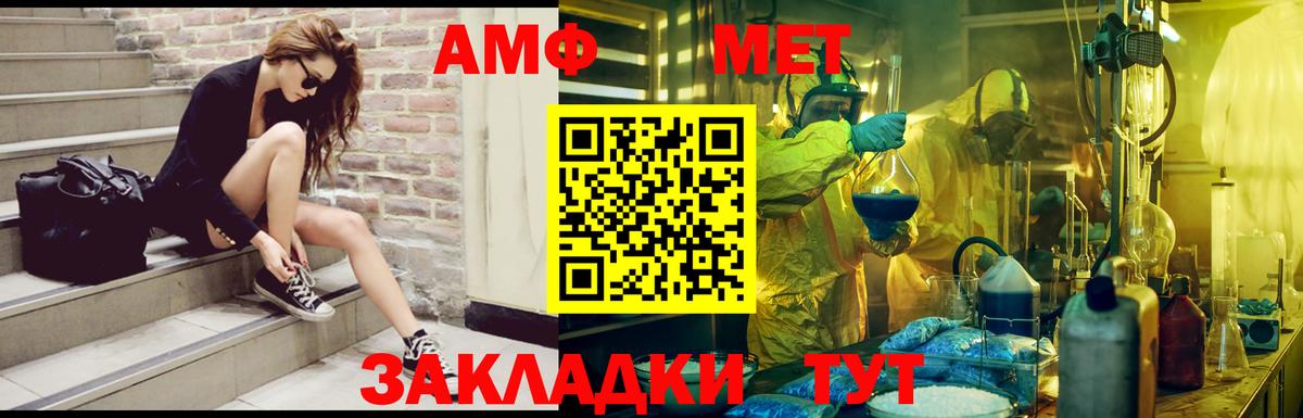АМФ  АМФ  Шали  Amphetamine Розовый  Вход с VPN 