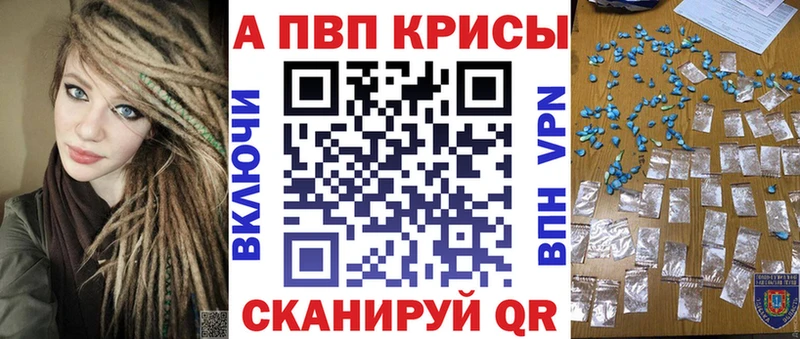 A-PVP крисы CK  Шали 