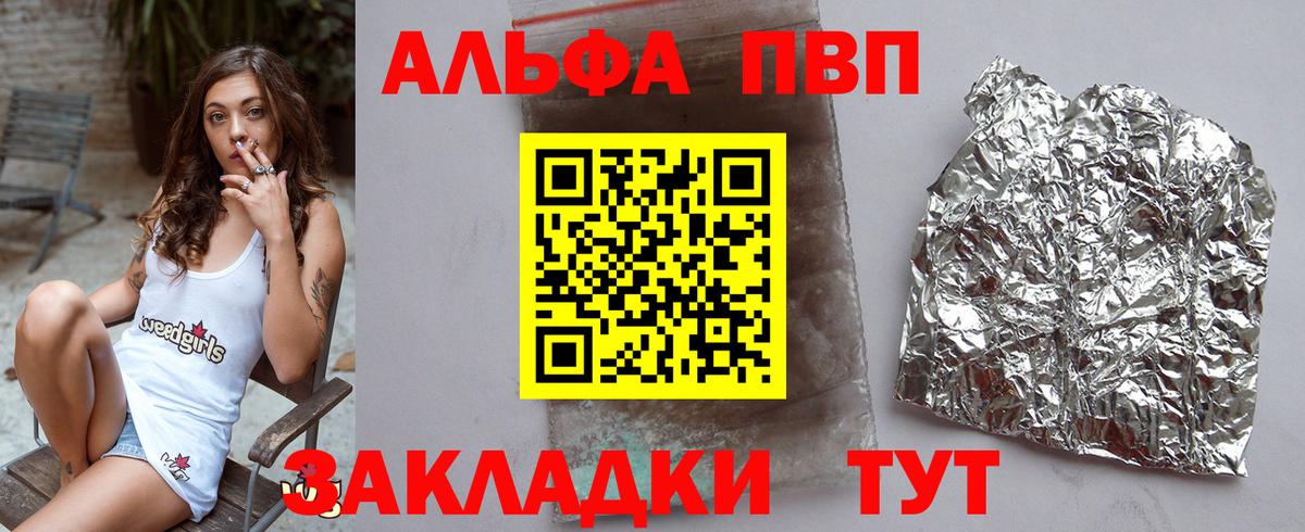 Alfa_PVP VHQ  APVP крисы CK  Вход с VPN  A-PVP VHQ  Шали 