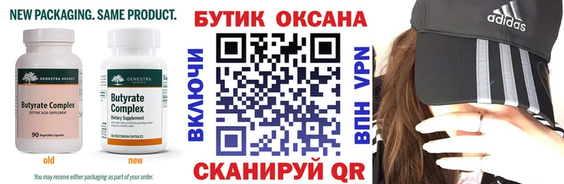 БУТИРАТ буратино  где найти наркотики  omg ТОР  Шали 