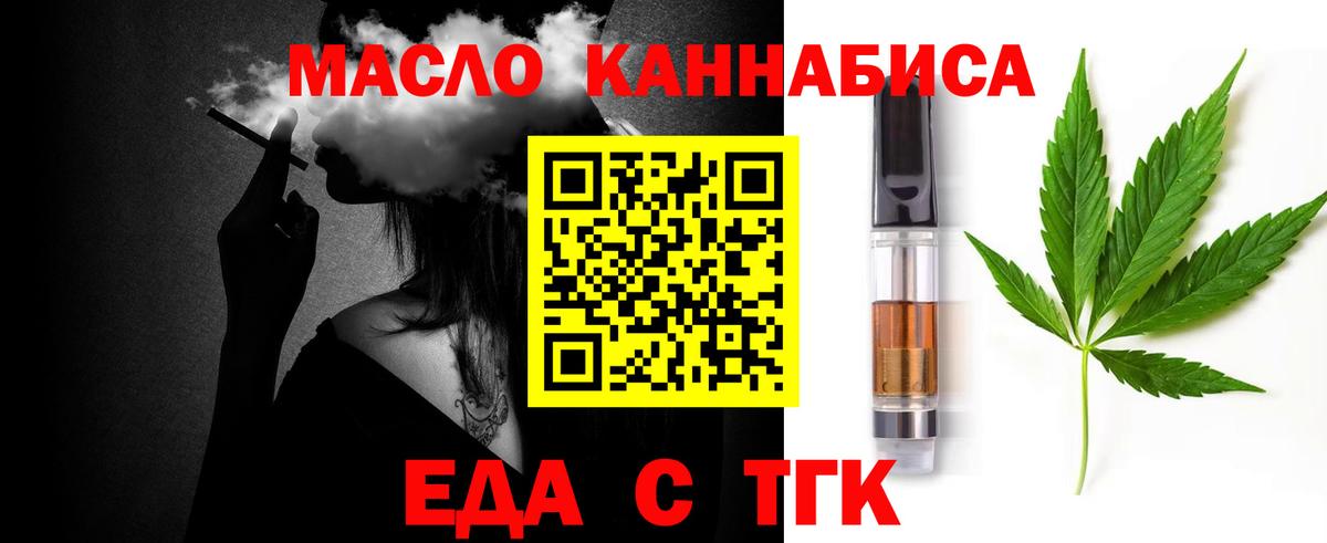 Cannafood марихуана Шали