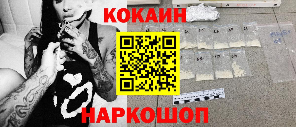 КОКАИН Боливия  КОКАИН  Кокаин Боливия  Шали  Вход с VPN 