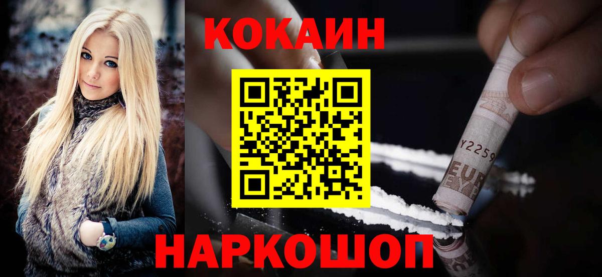 КОКАИН 98% Шали