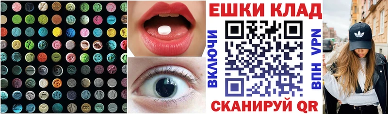 ЭКСТАЗИ DUBAI  мега ONION  Шали 