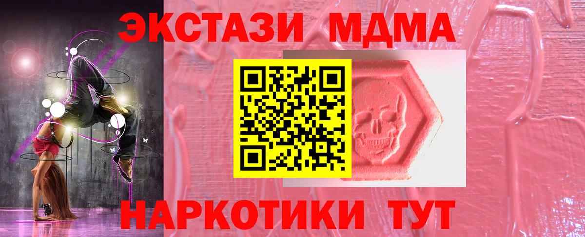 цена наркотик  hydra ССЫЛКА  Ecstasy  ЭКСТАЗИ Cube  Вход с VPN  Шали  Экстази 280 MDMA 