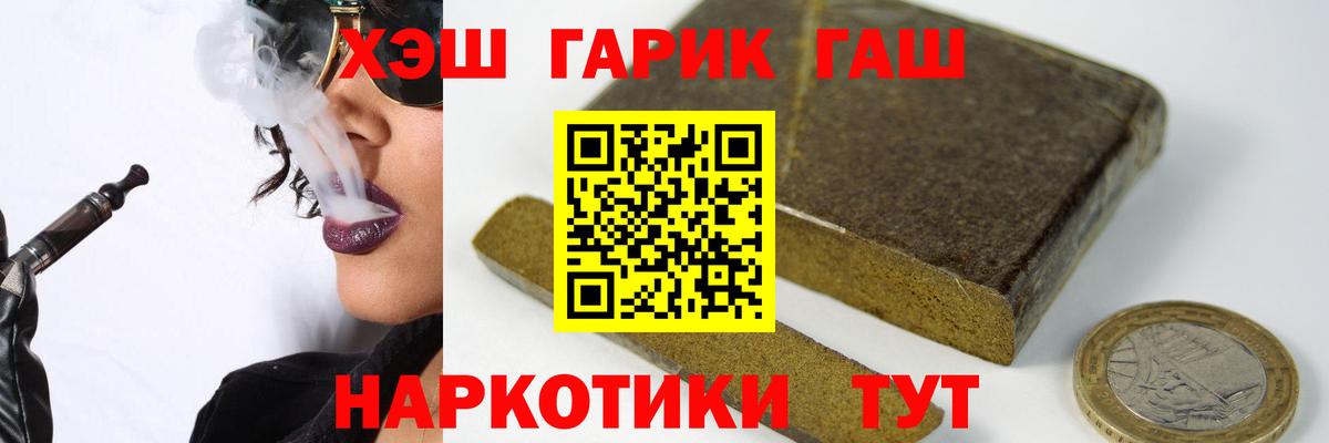 продажа наркотиков  ГАШИШ Cannabis  Вход с VPN  ГАШИШ гарик  Шали 