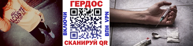 ГЕРОИН белый как найти закладки Шали