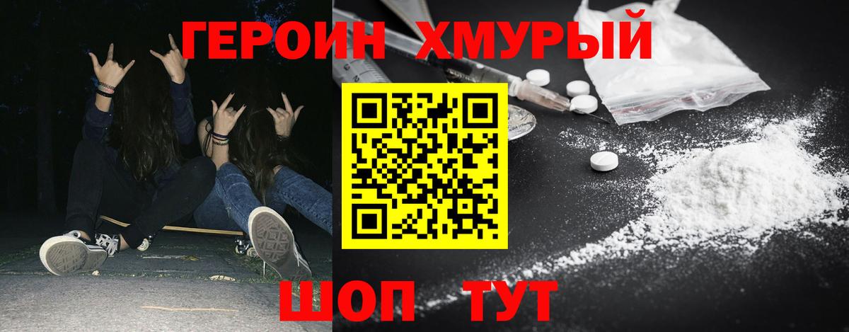 Шали  Героин Heroin  Вход с VPN 