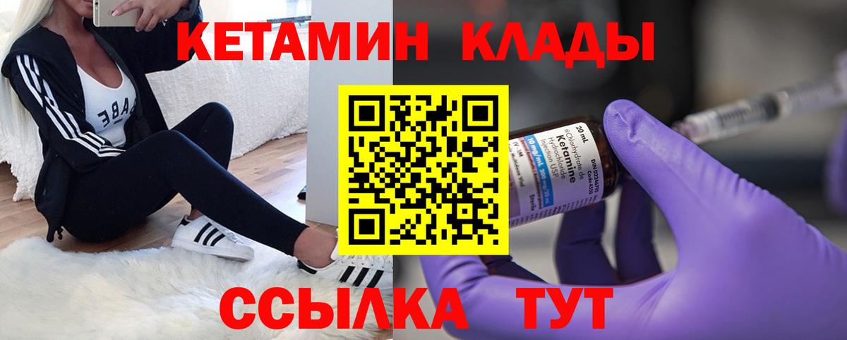 Кетамин VHQ  Вход с VPN  Шали 