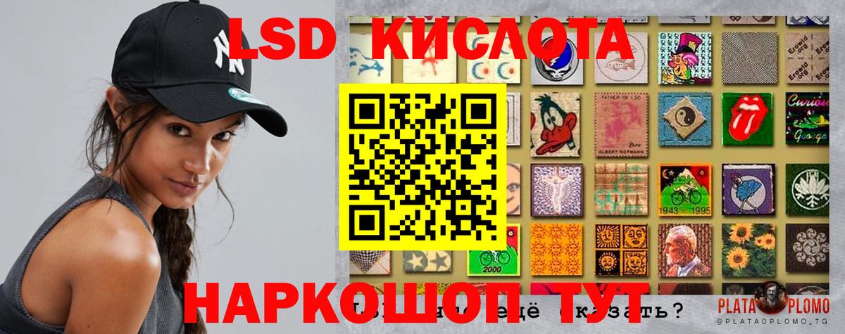 ЛСД экстази кислота Шали