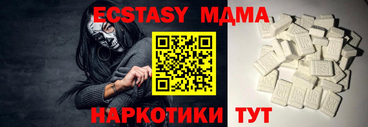 Шали  МДМА VHQ  MDMA VHQ  Вход с VPN 