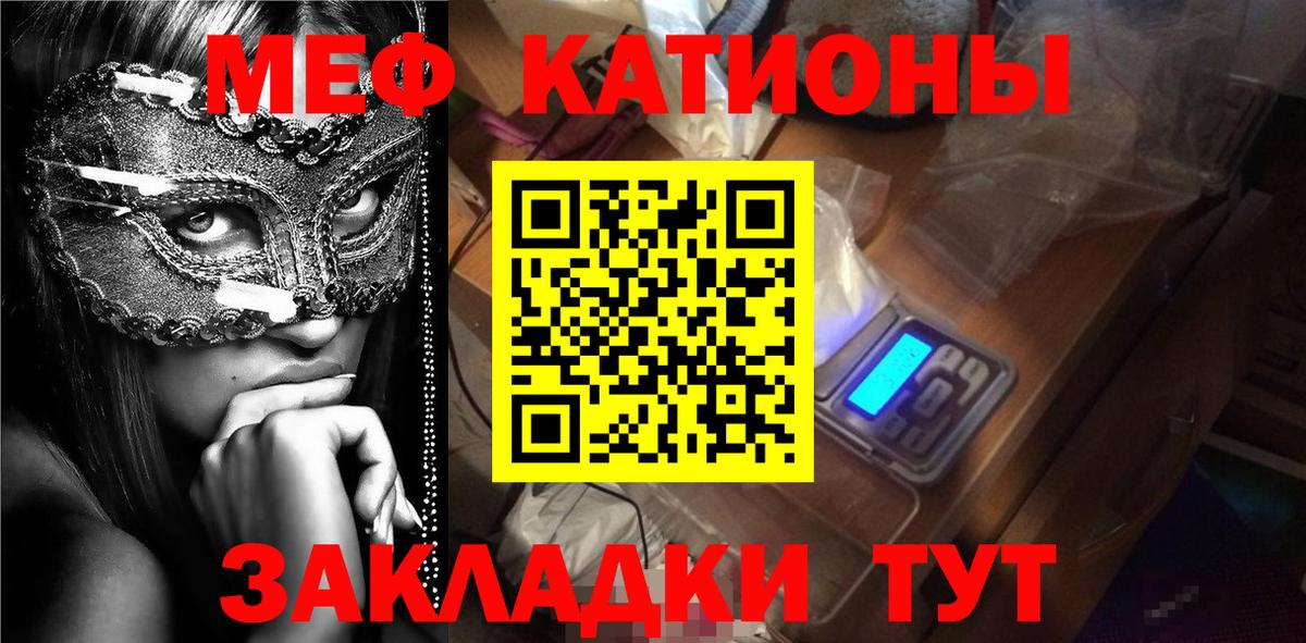 Меф мука  Мефедрон mephedrone  МЯУ-МЯУ  Меф  Вход с VPN  Шали 