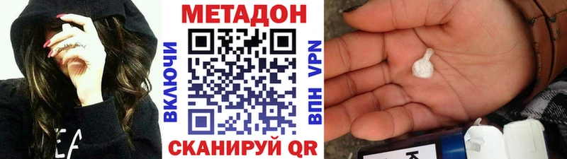 МЕТАДОН кристалл  наркотики  Шали 