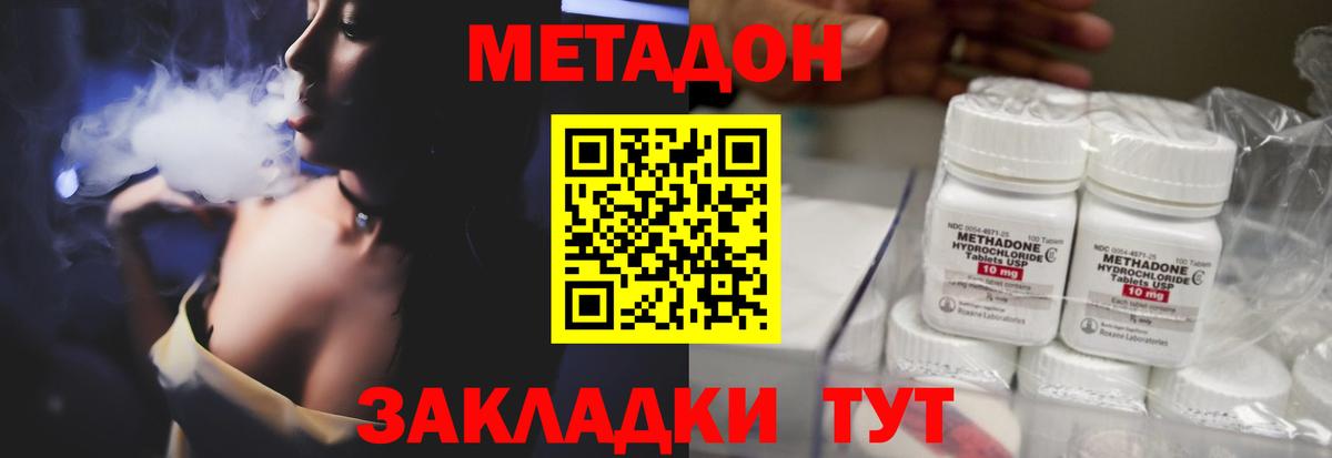 Метадон мёд Шали