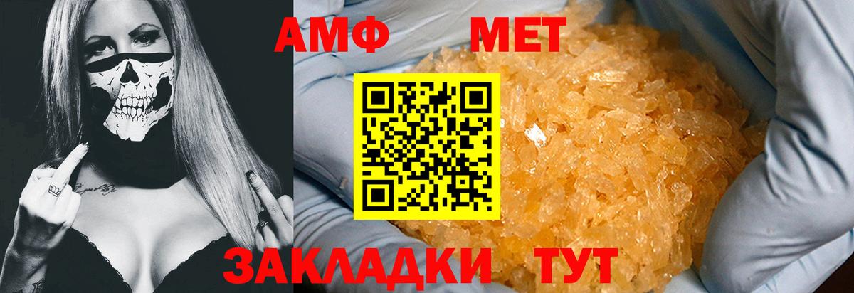 Шали  МЕТАМФЕТАМИН Methamphetamine  МЕТАМФЕТАМИН Methamphetamine  Вход с VPN 